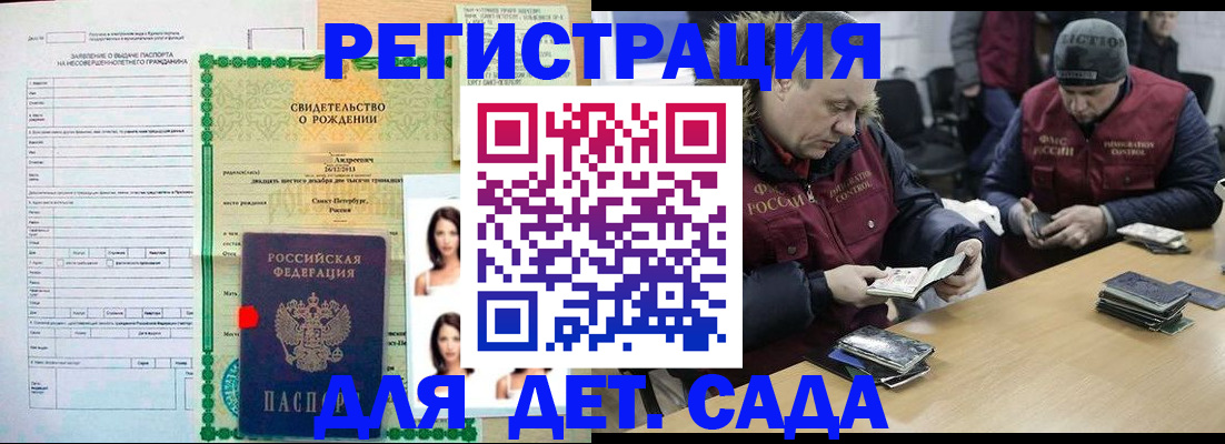 прописка законно в Рыбинске