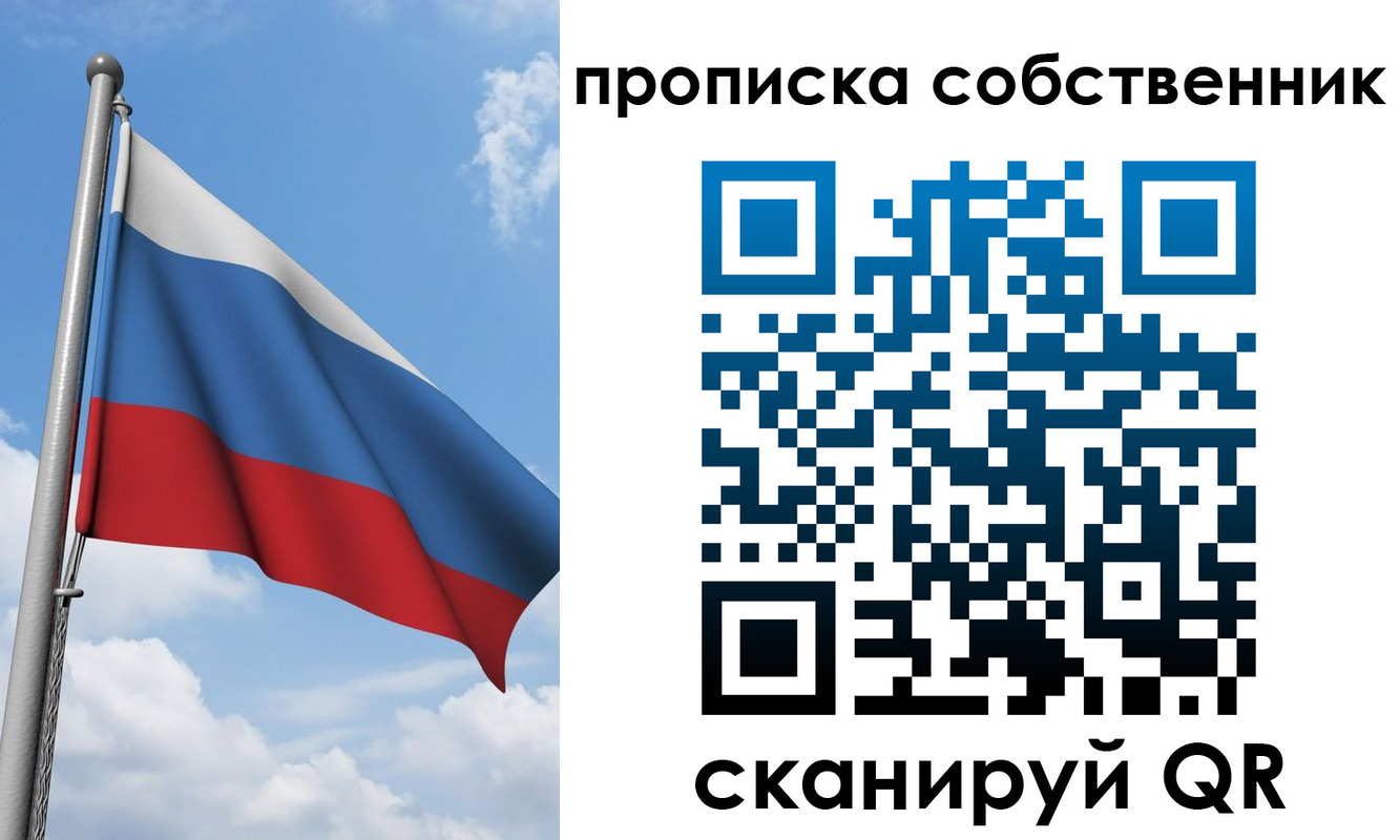 прописка для военкомата в Рыбинске
