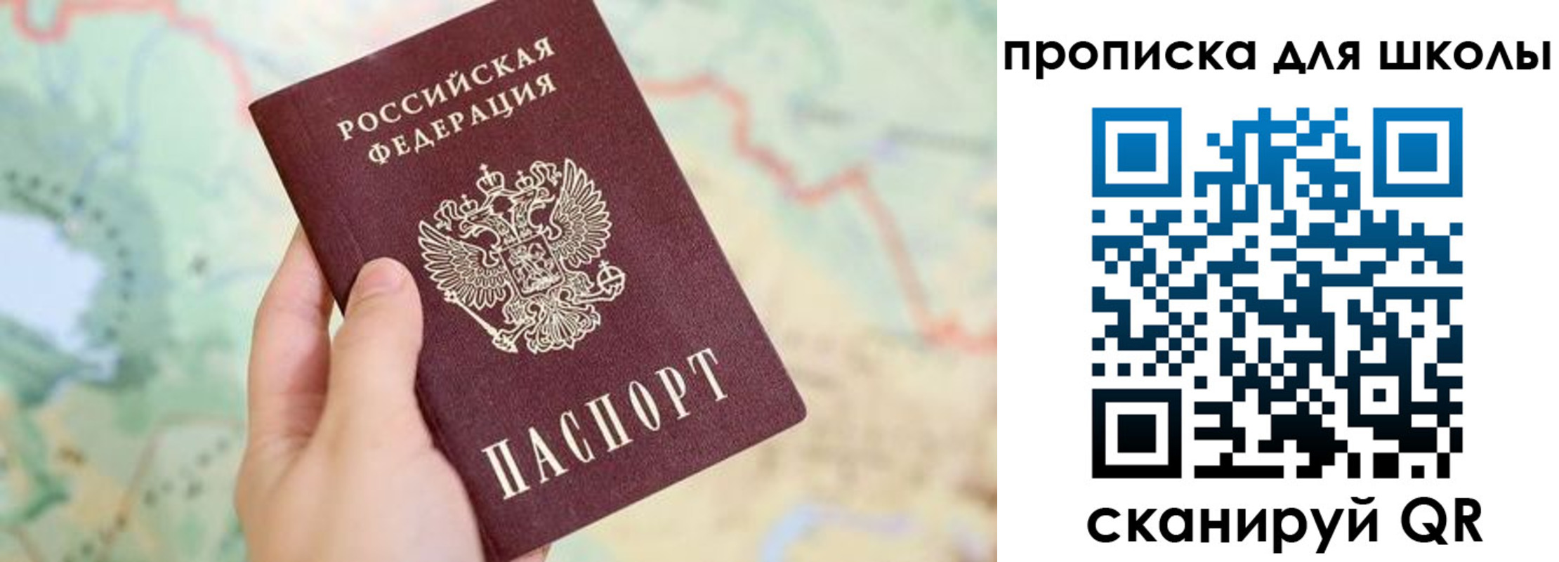 прописка в Рыбинске