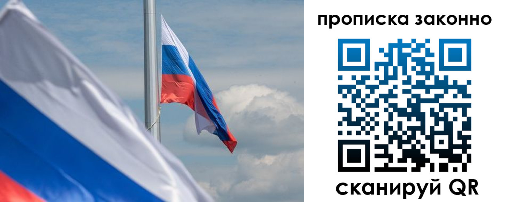 временная регистрация законно в Рыбинске