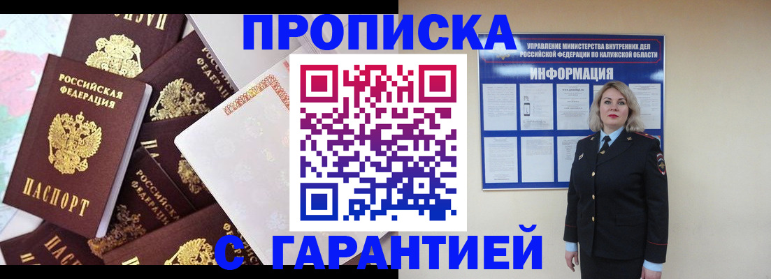 прописка для военкомата в Рыбинске