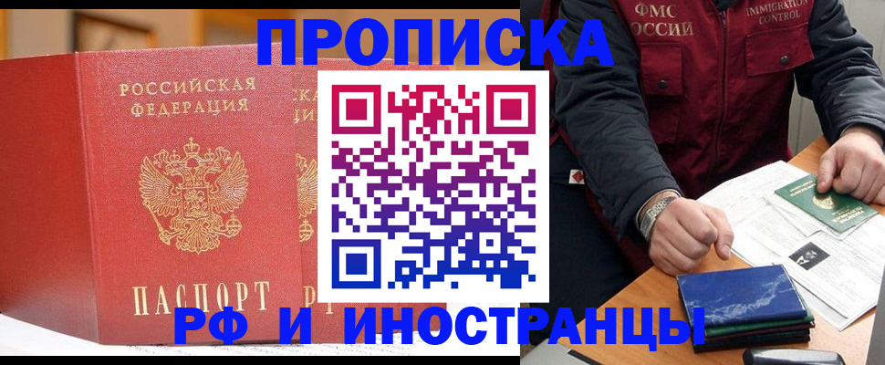 прописка паспорт в Рыбинске