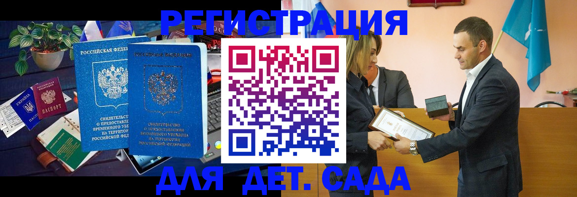 временная регистрация в квартире в Рыбинске