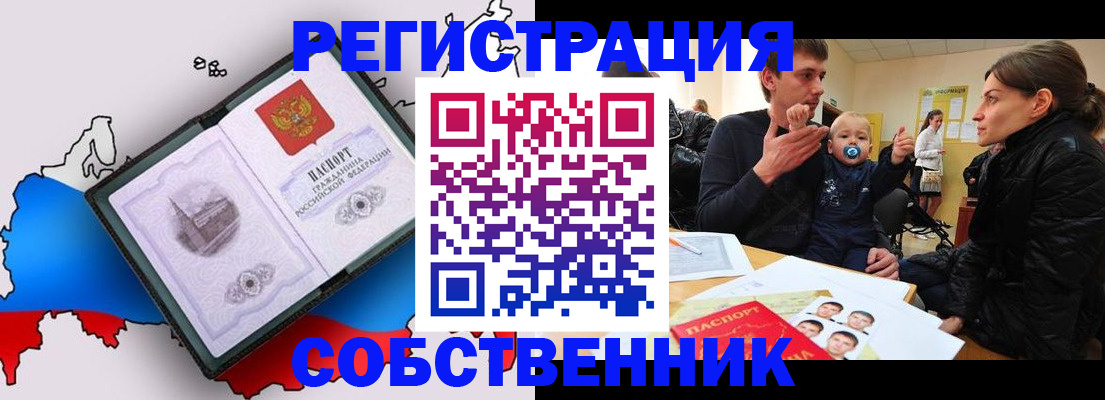 прописка для военкомата в Рыбинске