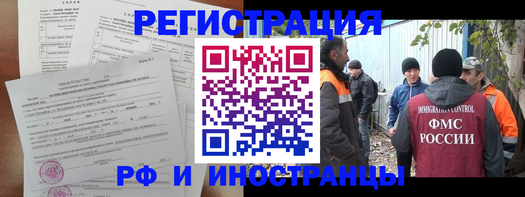 временная регистрация поиск в Рыбинске