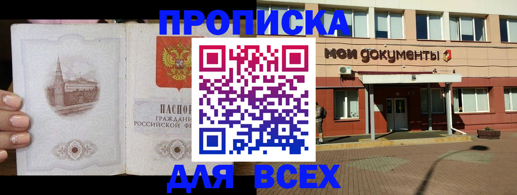 регистрация в Рыбинске