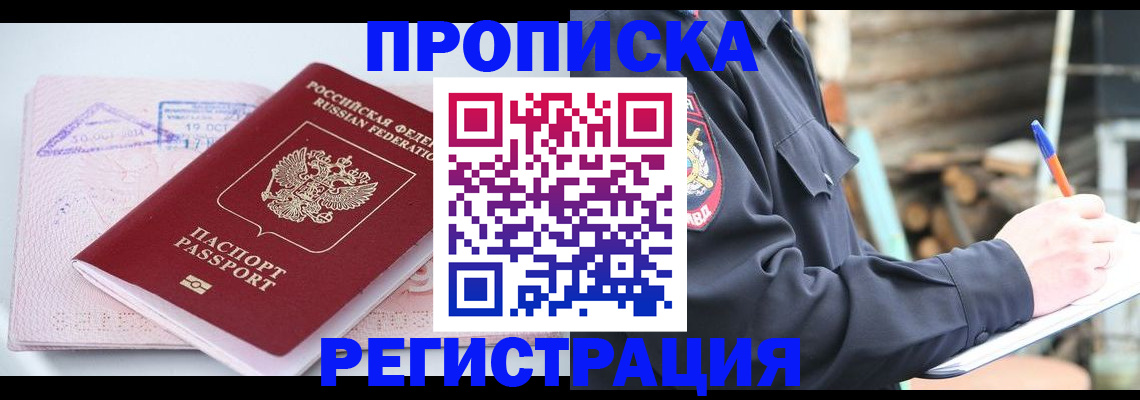 прописка иностранных граждан в Рыбинске