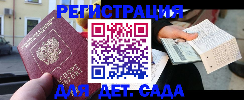 прописка иностранных граждан в Рыбинске