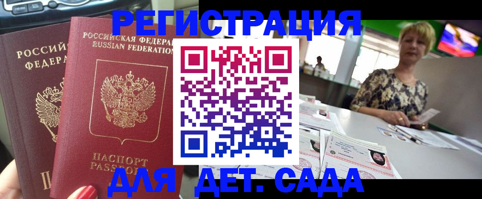 прописка в квартире в Рыбинске