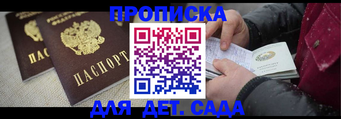 регистрация для дет. сада в Рыбинске