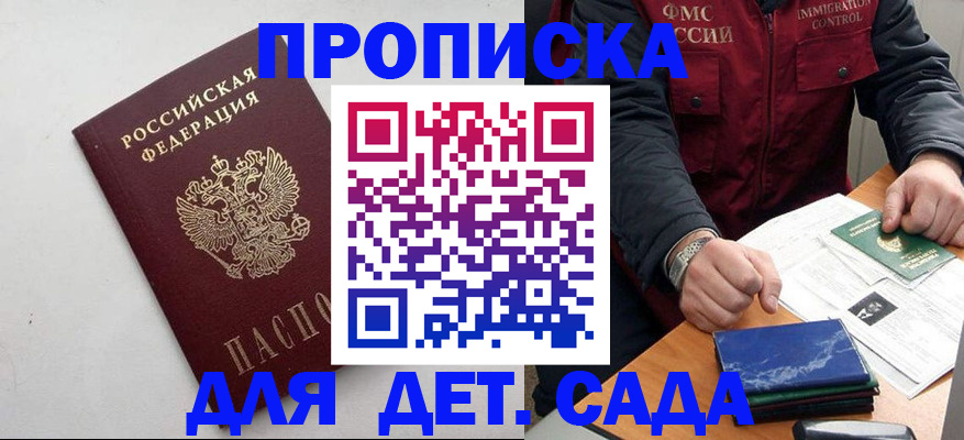 прописка для военкомата в Рыбинске