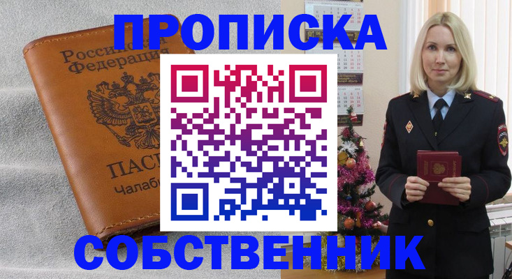 прописка иностранных граждан в Рыбинске