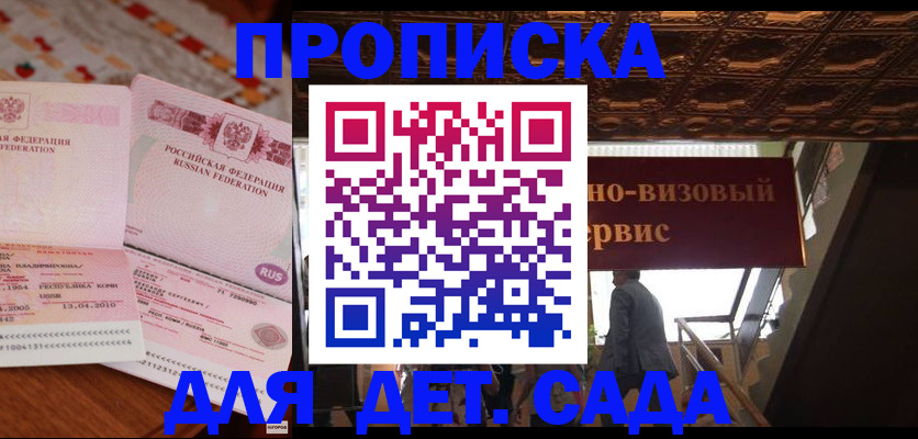 прописка поиск в Рыбинске