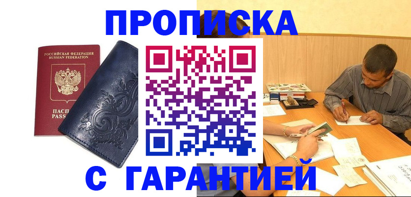 временная регистрация госуслуги в Рыбинске