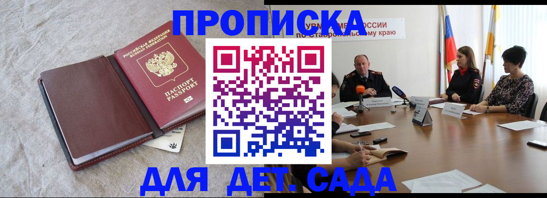 временная регистрация поиск в Рыбинске