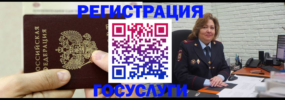 временная регистрация для школы в Рыбинске