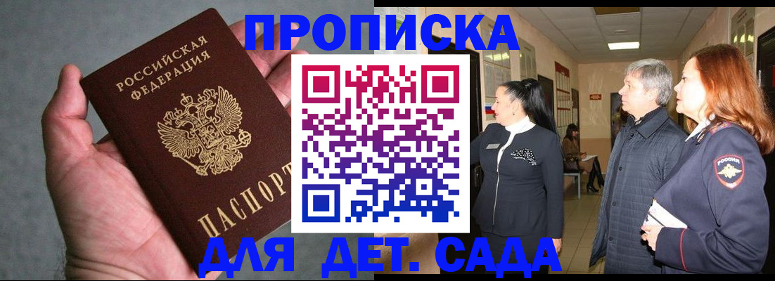 прописка для военкомата в Рыбинске